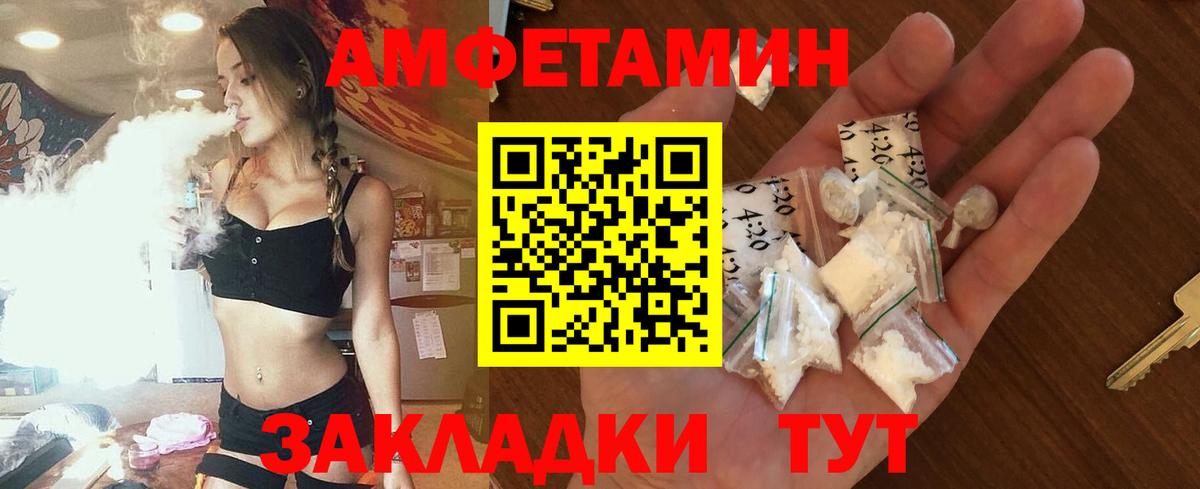 Amphetamine VHQ Лабытнанги