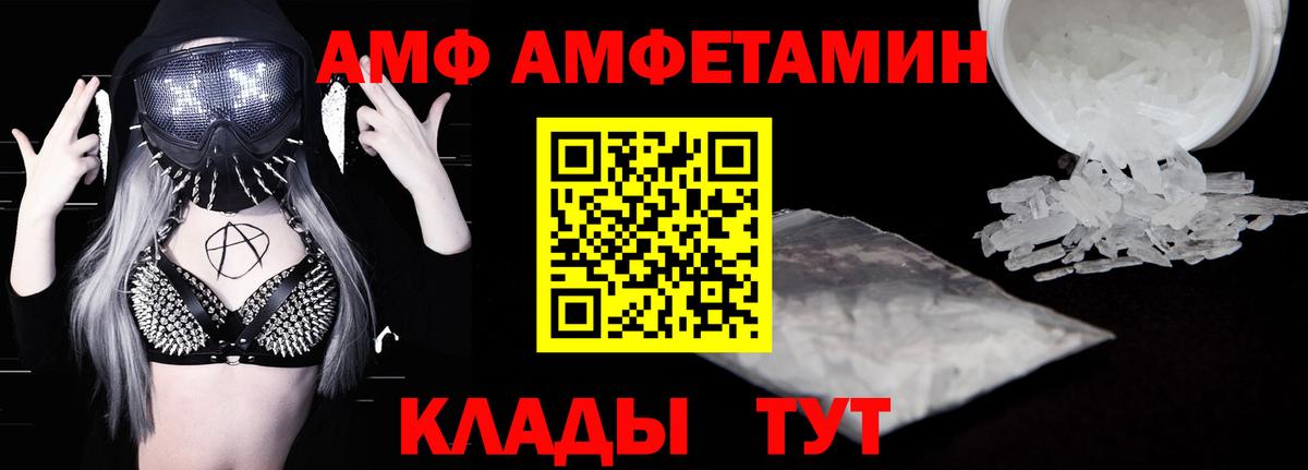 Амфетамин  АМФЕТАМИН  Лабытнанги  Вход с VPN  АМФЕТАМИН Розовый 