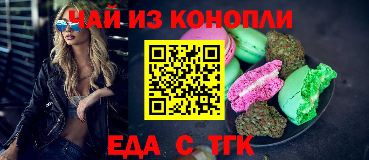 Canna-Cookies марихуана  Вход с VPN  Лабытнанги 
