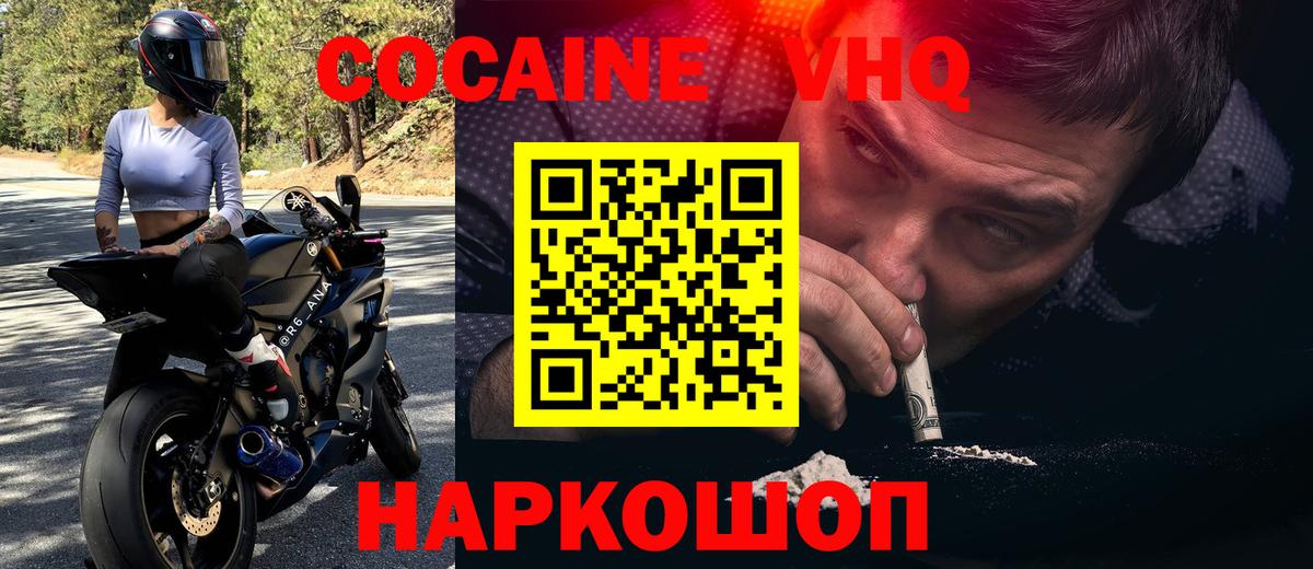 COCAIN Columbia Лабытнанги