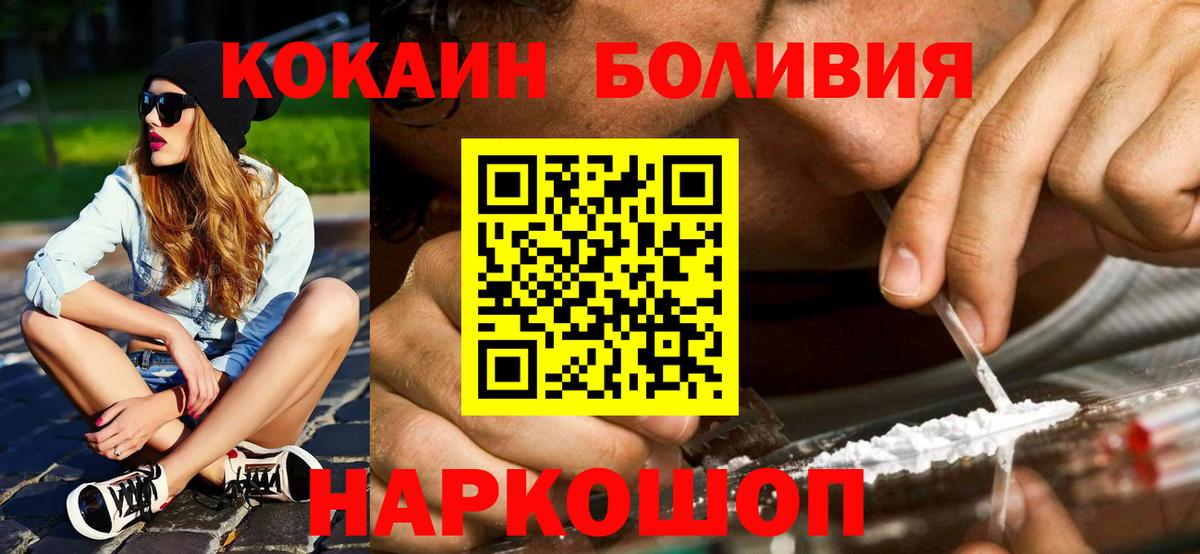 Cocaine  Кокаин 98%  Вход с VPN  Кокаин Эквадор  закладка  Лабытнанги 