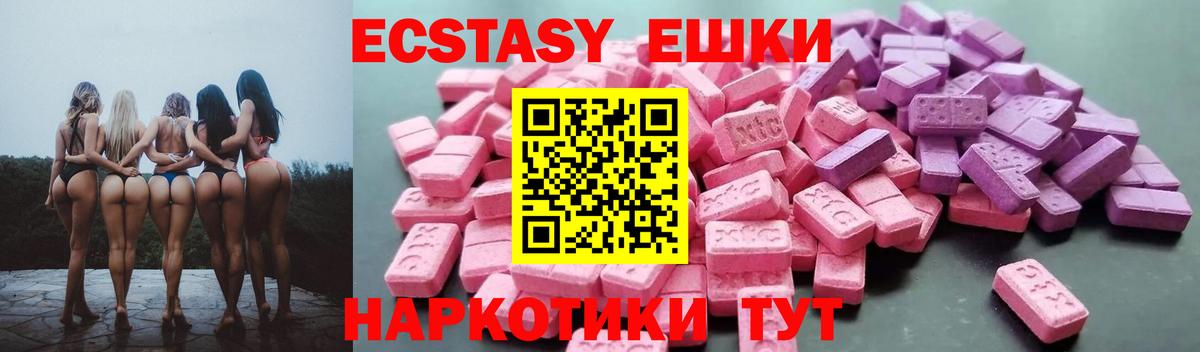 Экстази 300 mg Лабытнанги