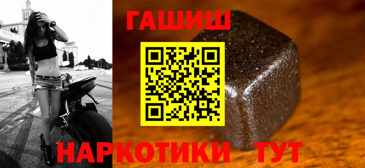 ГАШ ice o lator  Вход с VPN  Лабытнанги  ГАШ hashish 