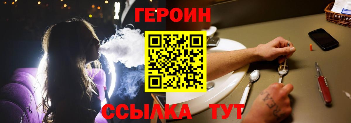 Героин герыч  Вход с VPN  Лабытнанги 