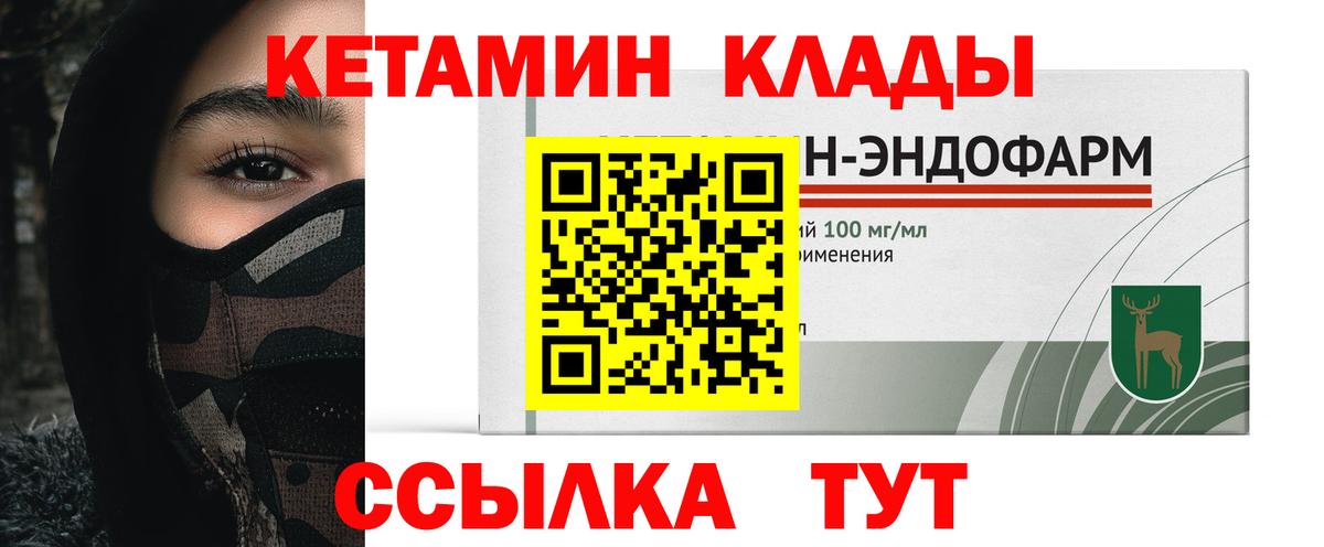 Кетамин VHQ  Вход с VPN  Кетамин ketamine  Лабытнанги 