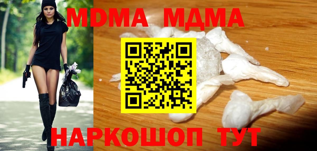 МДМА кристаллы  MDMA молли  МДМА  Вход с VPN  Лабытнанги 