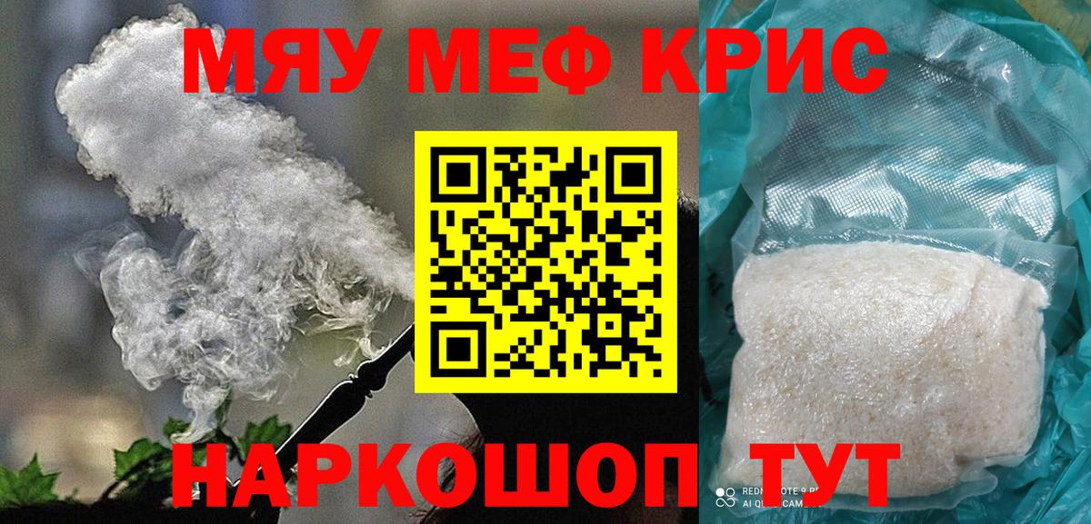 Меф мука Лабытнанги