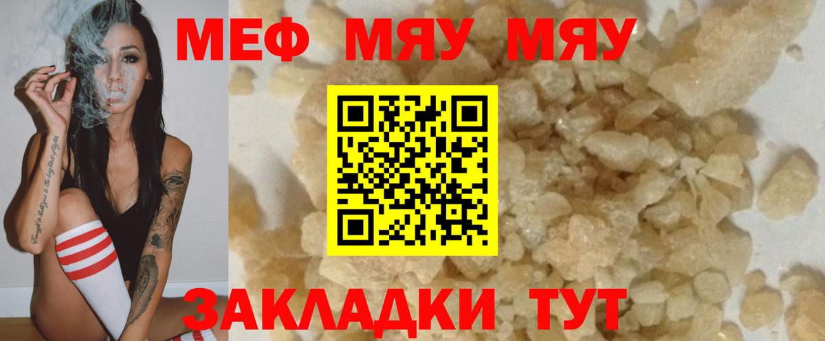 Мефедрон мука  МЯУ-МЯУ 4 MMC  Лабытнанги  Меф  Вход с VPN 