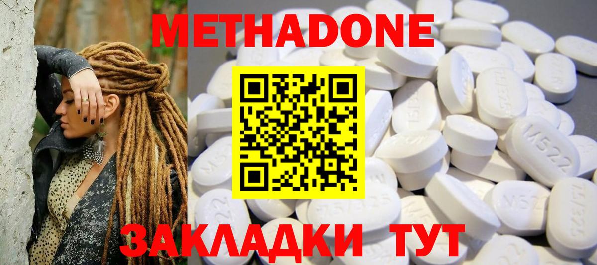 МЕТАДОН белоснежный  МЕТАДОН мёд  Лабытнанги  Вход с VPN 