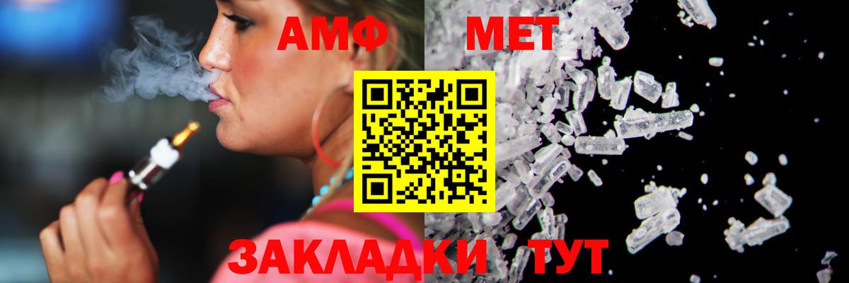 Первитин Декстрометамфетамин 99.9%  Вход с VPN  Лабытнанги 