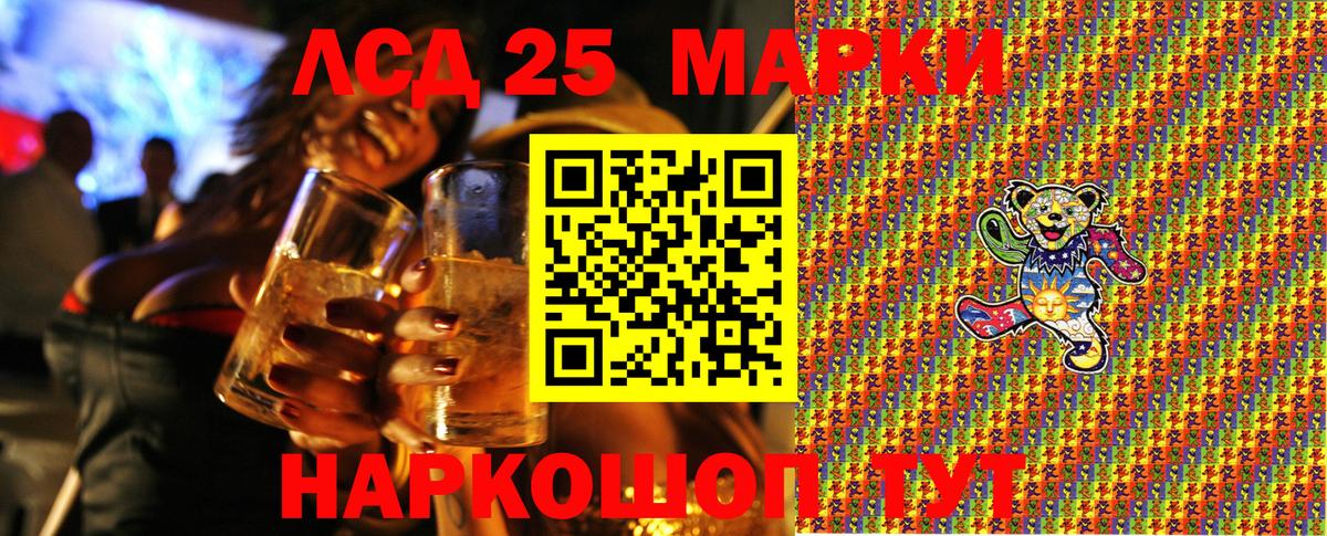 Лабытнанги  Наркотические марки 1,8мг  Вход с VPN 
