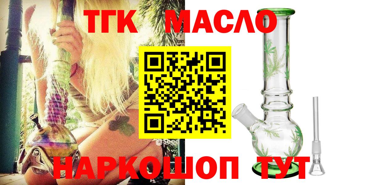 Дистиллят ТГК концентрат Лабытнанги